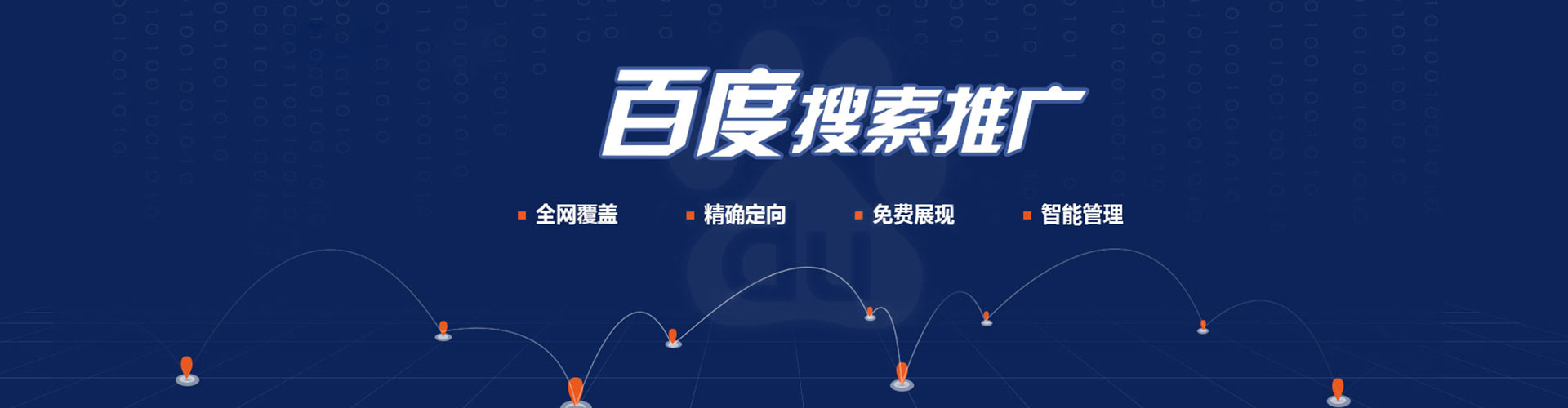文县搜索开户返点